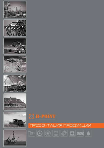 Презентационный HPOINT