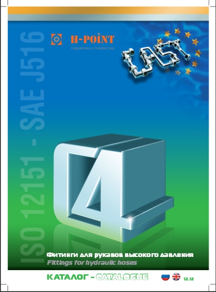 Cast фитинги 2012